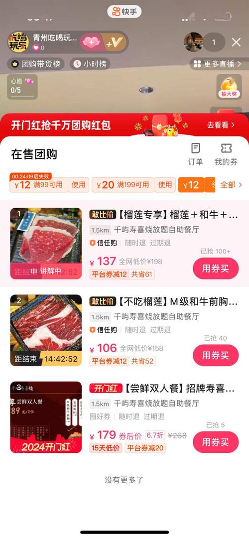 快手买东西点购买没反应怎么整_快手购买_快手买双击