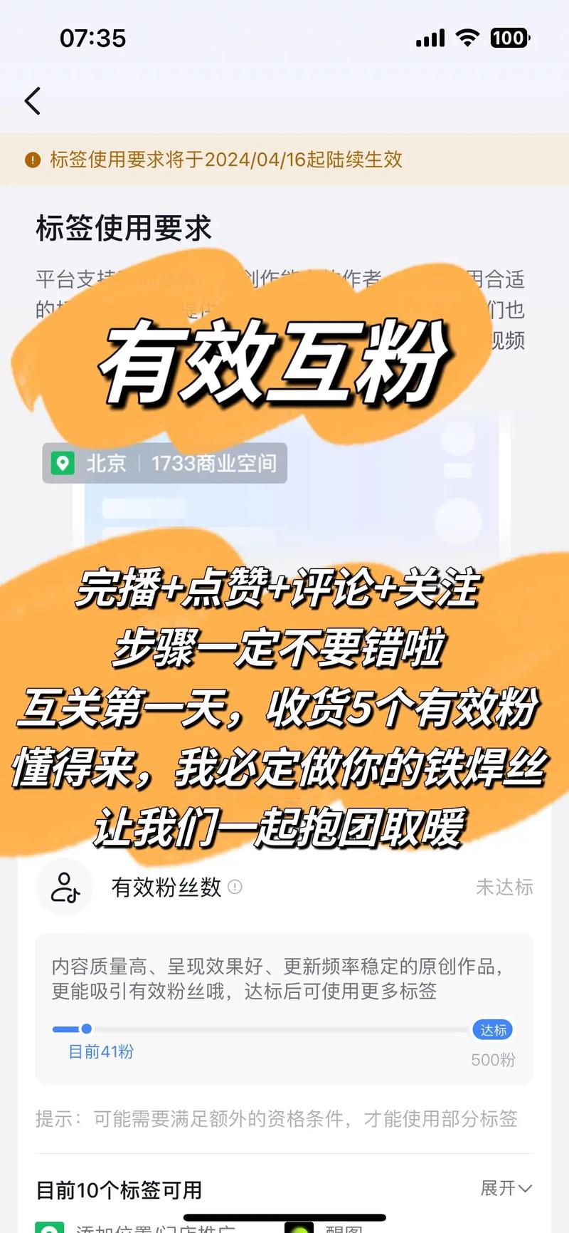 抖音粉丝怎么增加快_抖音粉丝如何快速增加到1000_抖音如何粉丝速涨