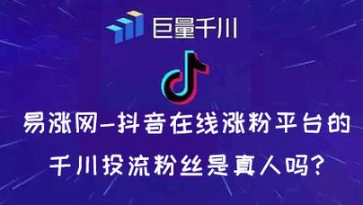 抖音增加粉丝量有啥作用_抖音增加粉丝量有用吗_抖音粉丝增加
