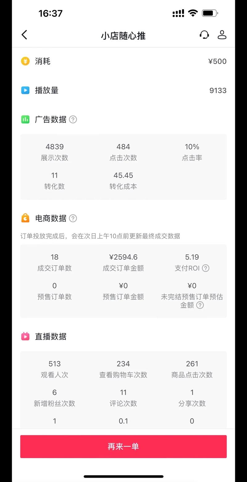 抖音低价二十四小站下单平台_抖音低价二十四小站下单平台_抖音低价二十四小站下单平台