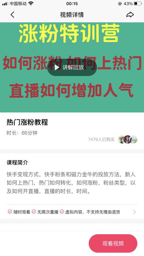 抖音买热度之后会怎样_抖音买热门_抖音买热度链接