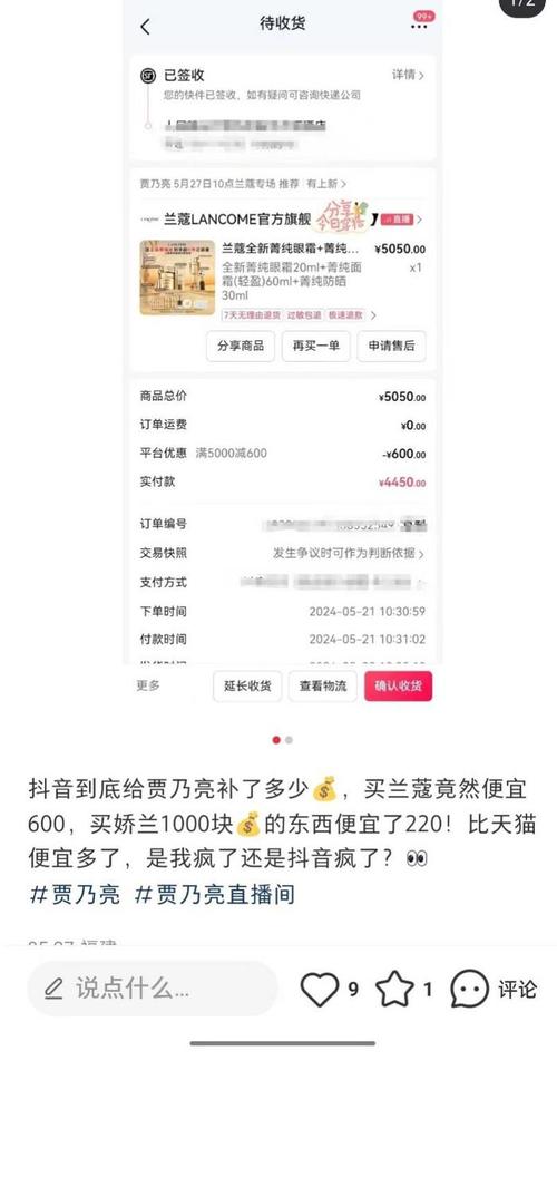 用抖+买的粉丝有用吗_抖音粉丝接口_抖音粉丝下单链接秒到账