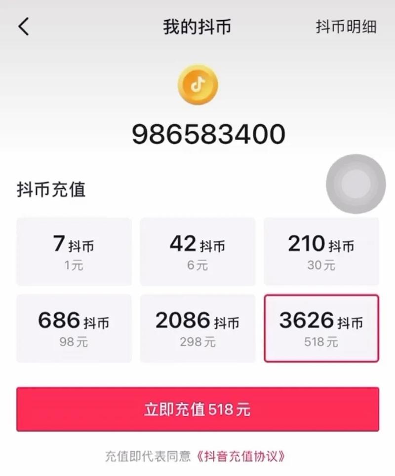 抖音点赞充值链接_抖音点赞在线充值_抖音点赞怎么充值