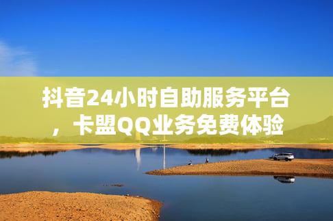 抖音粉丝双击播放下单0.01大地马山房产活动_抖音粉丝双击播放下单0.01大地马山房产活动_抖音粉丝双击播放下单0.01大地马山房产活动