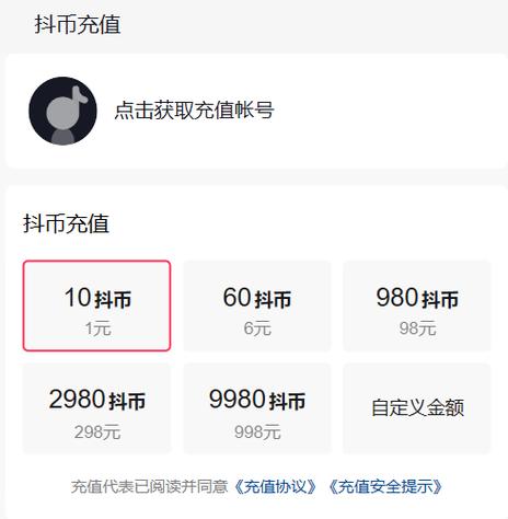 抖音点赞充钱然后返利是真的吗_抖音点赞充值链接_抖音点赞在线充值