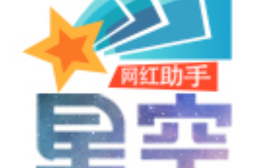 下单助手软件下载_下单助手app_网红助手24小时免费下单