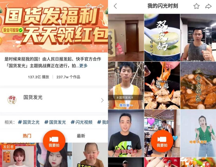快手买热度_快手上买热门多少钱_快手买热度有用吗