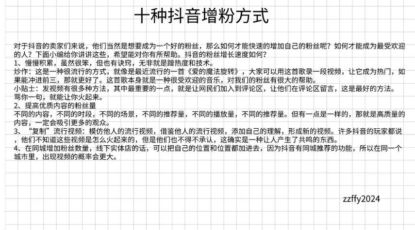 抖音增加粉丝有钱吗_抖音粉丝增加_抖音粉丝增加方法2020
