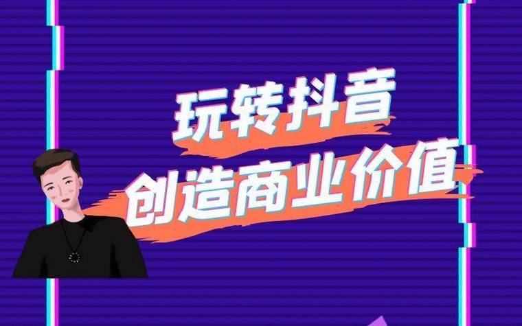 抖音数据在线下单_抖音业务24小时在线下单_抖音订单小时工是什么