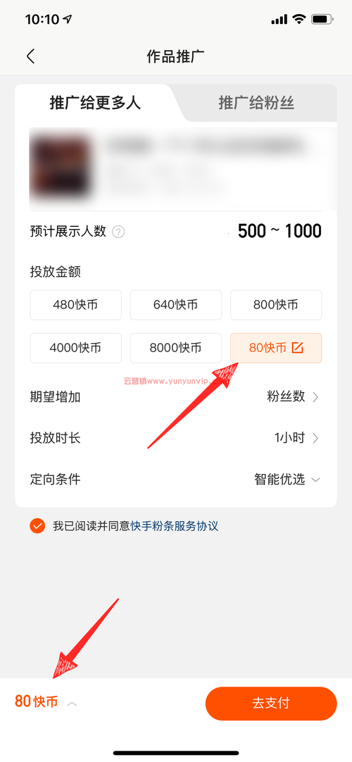 快手买热门的后果_快手买热门_快手买热门怎么买划算