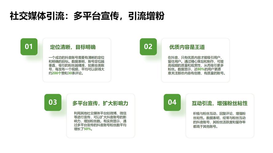 抖音粉丝如何快速增加到1000_抖音丝粉快速增加到多少_抖音如何粉丝速涨