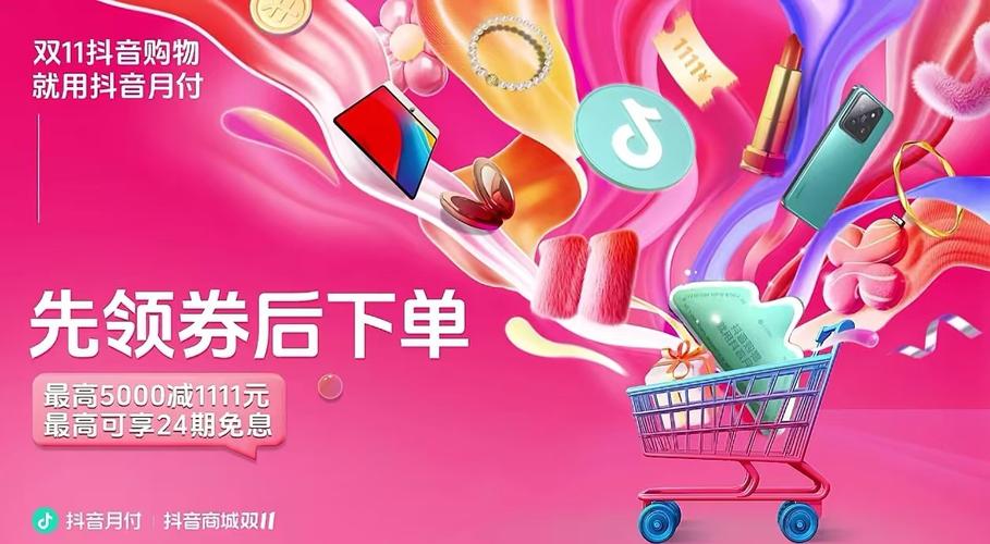 抖音秒下单软件_抖音24小时在线下单网站_抖音下单是什么意思