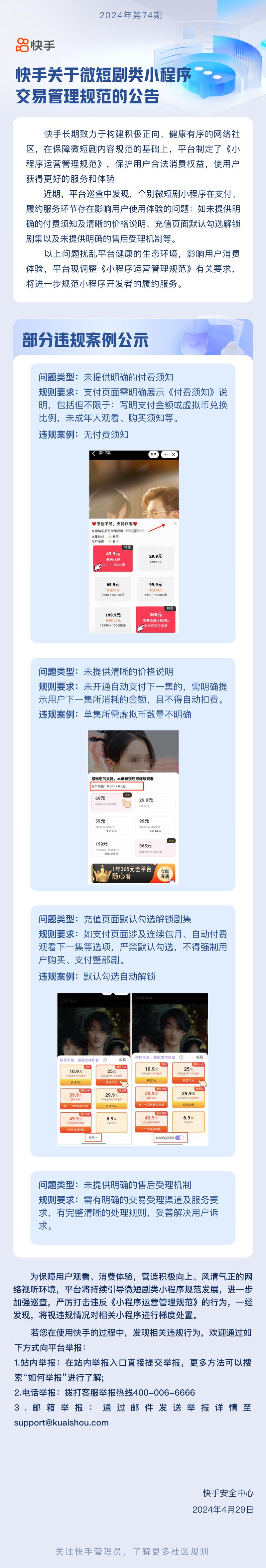 快手点击去购买没反应_快手购买_快手买双击