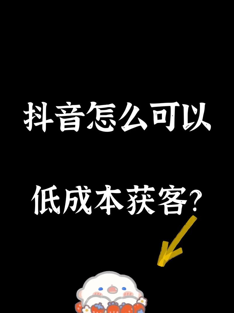 抖音业务平台便宜_抖音上很便宜_抖音平台优惠价