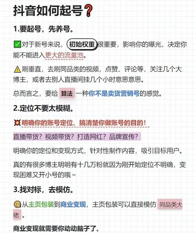 怎样增加粉丝抖音量_抖音粉丝增加_抖音增加粉丝有钱吗