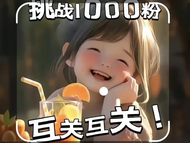 抖音粉丝如何快速增加到1000_抖音如何粉丝速涨_抖音粉丝怎么增加快