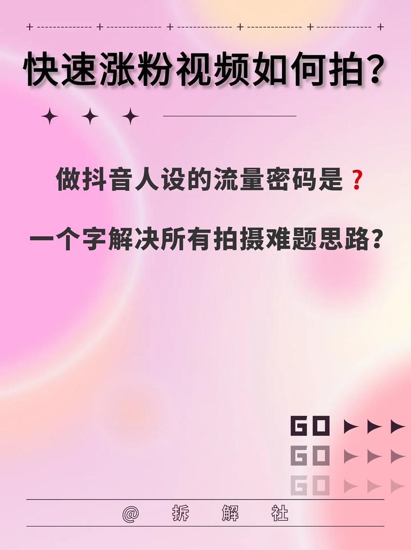 抖音粉丝增加_怎样增加粉丝抖音量_抖音增加粉丝量有啥作用