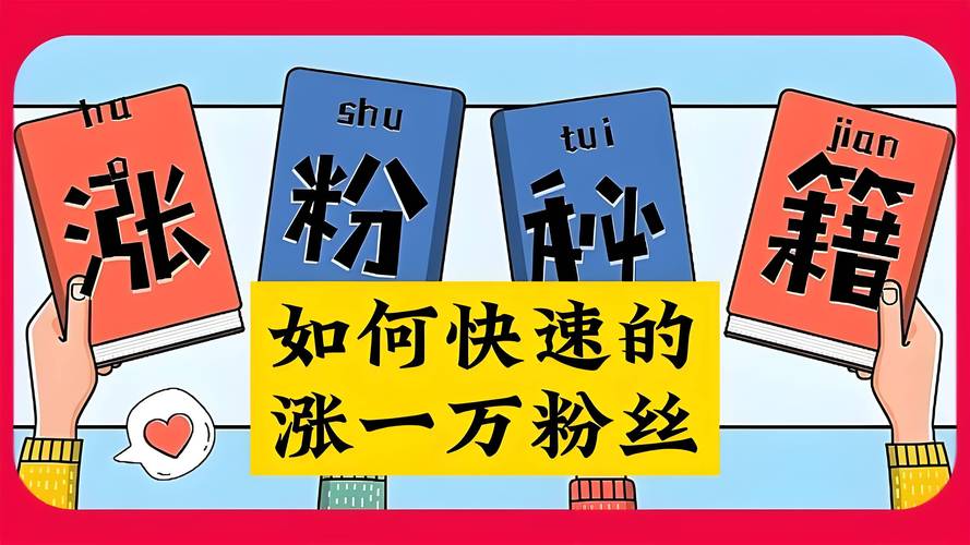 抖音粉丝增加_怎样增加粉丝抖音量_抖音增加粉丝量有啥作用