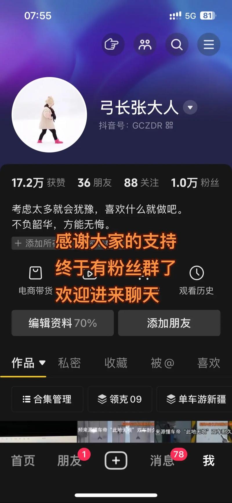 抖音增加粉丝有钱吗_怎样增加粉丝抖音量_抖音粉丝增加