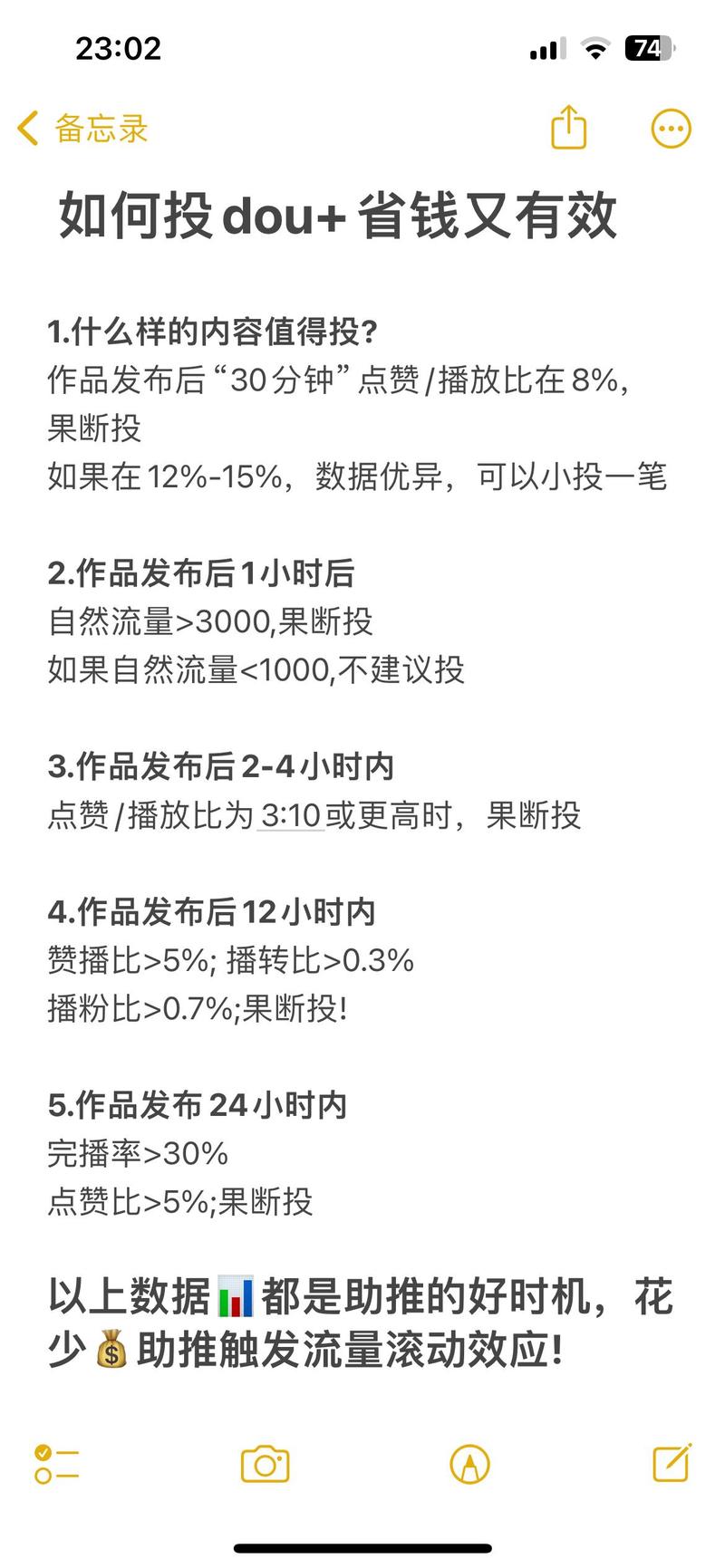 抖音买热度链接_抖音购买热搜_抖音买热门