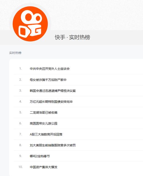快手买热门怎么买划算_快手买热门_快手买热门的后果