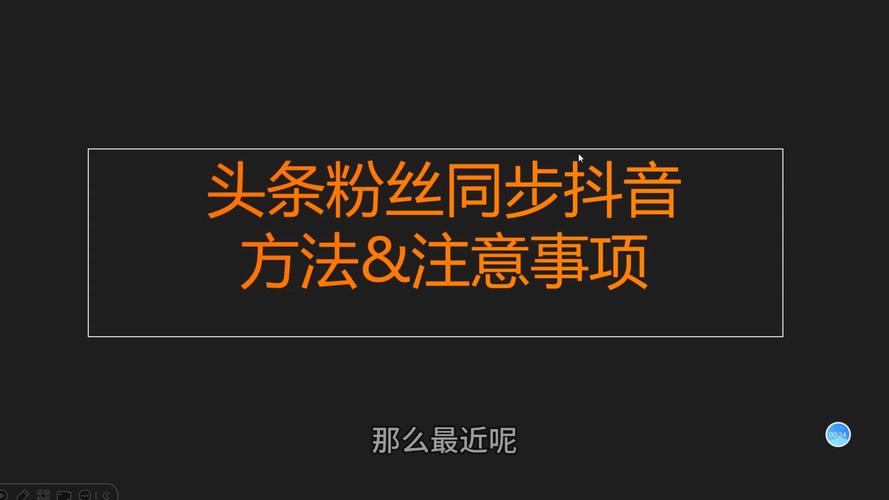 抖音增加粉丝量有用吗_抖音粉丝增加_抖音增加粉丝量有啥作用