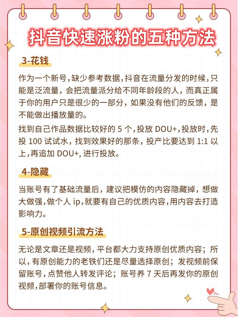 抖音粉丝如何快速增加到1000_抖音丝粉快速增加到1万_抖音丝粉快速增加到多少