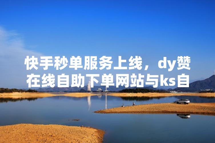 快手作品点赞自助1元100赞_快手作品点赞自助1元100赞_快手作品点赞自助1元100赞