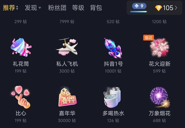抖音粉丝团套路_抖音粉丝业务套餐_斗音粉丝团有什么用