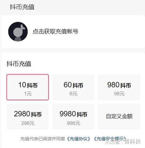 抖音点赞在线充值_抖音视频赞充值_抖音点赞充值24小时到账