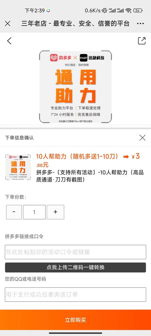 抖音业务24小时在线下单_抖音数据在线下单_抖音订单小时工是什么