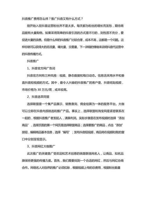 抖音粉丝双击播放下单0.01大地马山房产活动_抖音粉丝双击播放下单0.01大地马山房产活动_抖音粉丝双击播放下单0.01大地马山房产活动