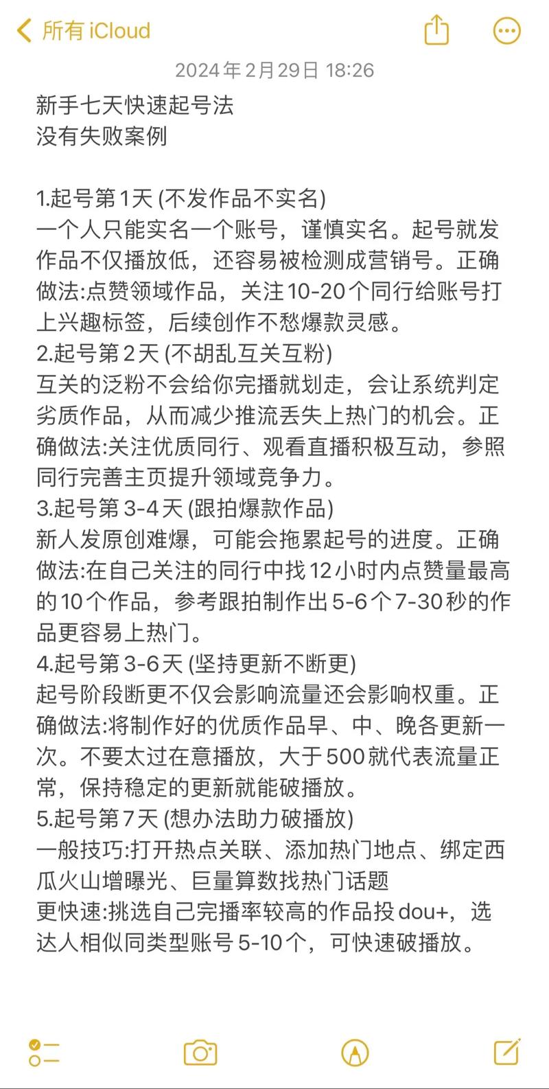 抖音粉丝秒到账_抖音粉丝如何快速涨到1000_抖音粉丝到达数量怎么赚钱