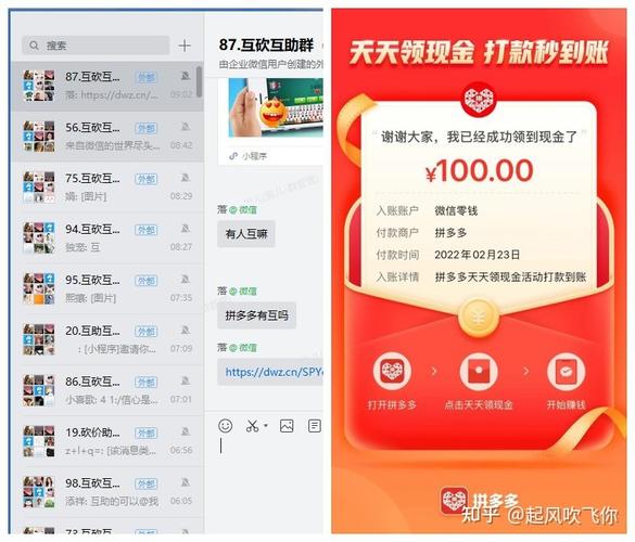 拼多多助力神器软件_有什么拼多多助力软件_拼多多助力神器app