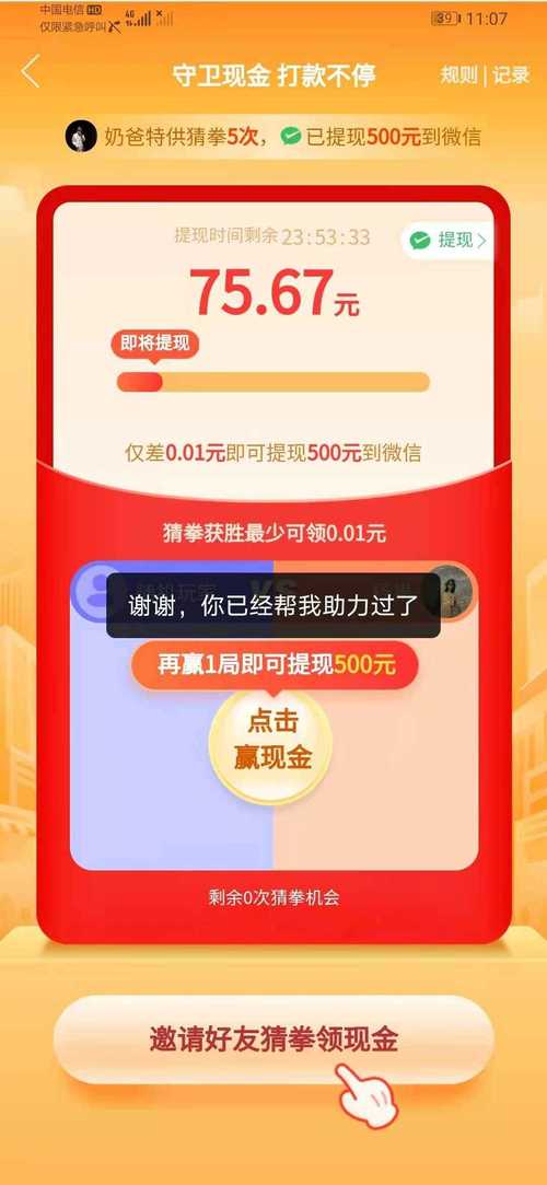 有什么拼多多助力软件_拼多多助力神器软件_拼多多助力神器app