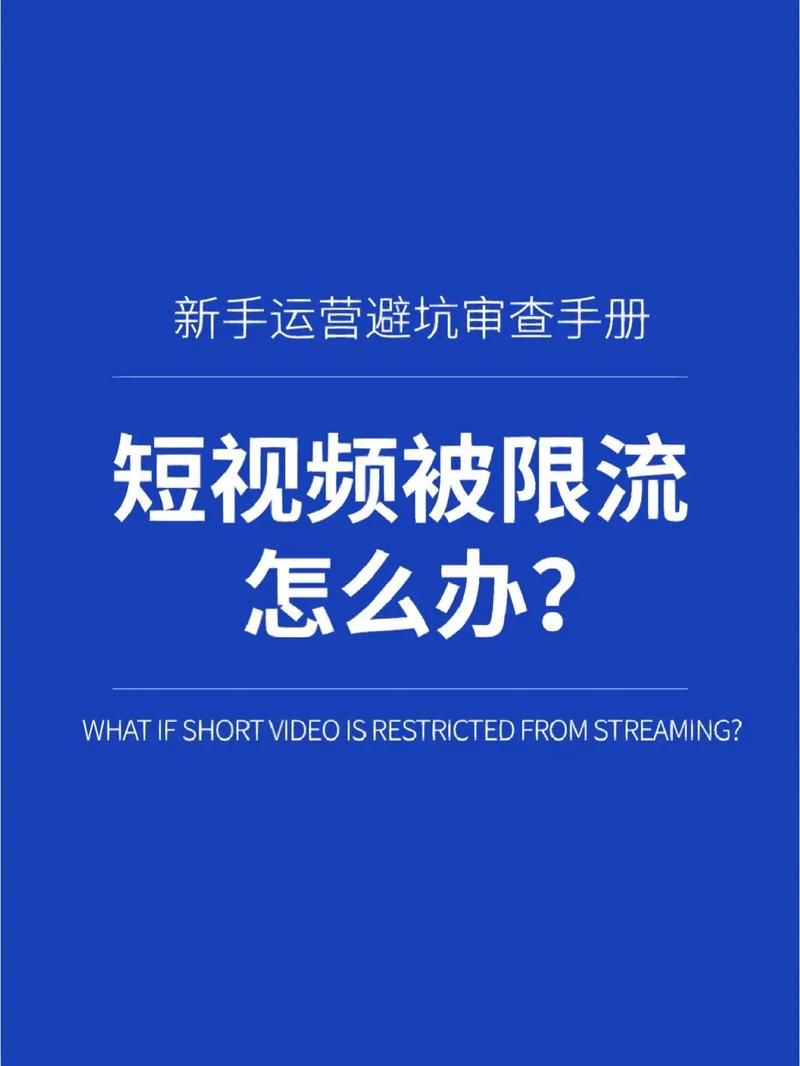 热搜限流什么意思_买热门会被限流吗_买热度会限流吗