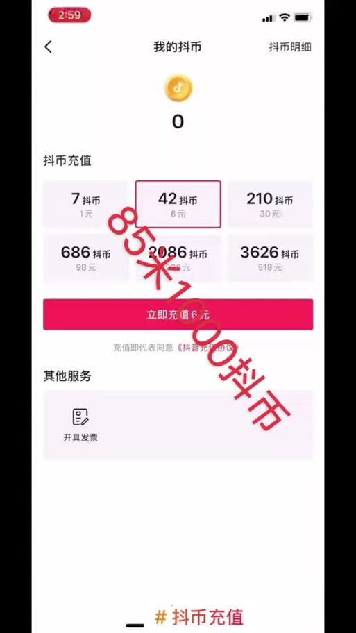 抖音点赞充值24小时到账_抖音视频赞充值_抖音点赞充钱然后返利是真的吗