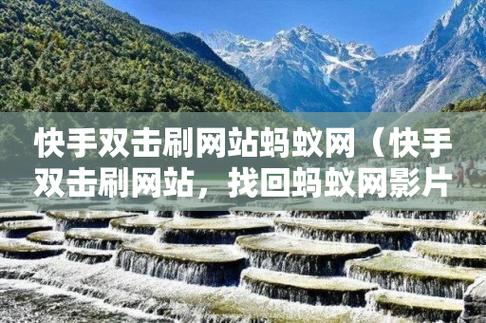 ks双击免费刷平台_ks双击服务_免费ks刷双击50个