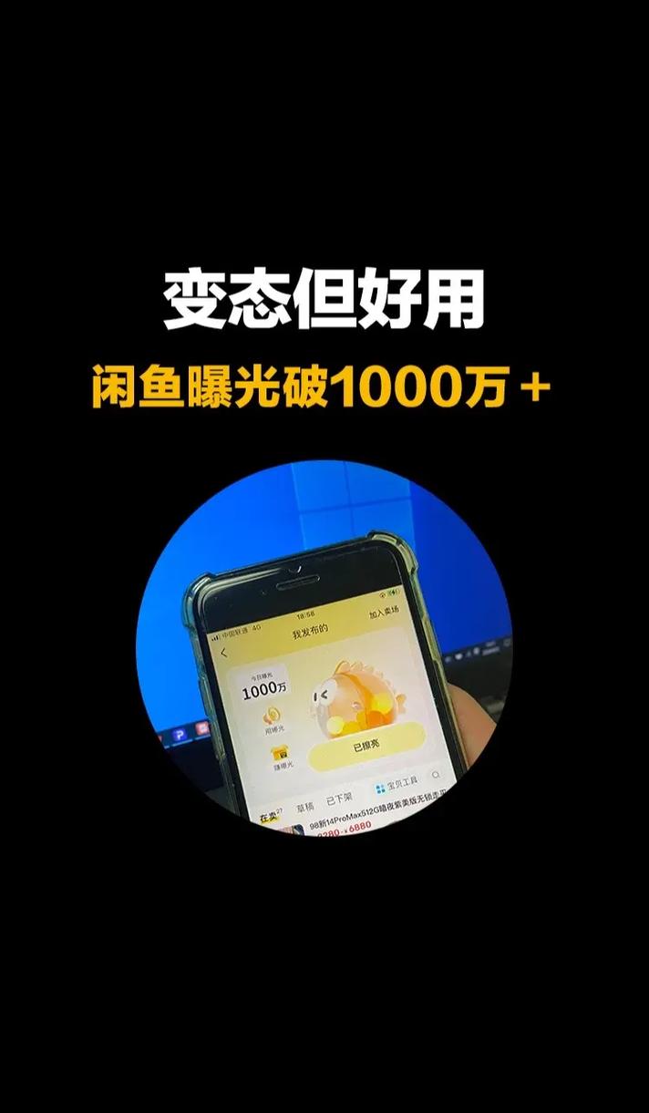 闲鱼曝光量每天5000_闲鱼涨粉丝能增加曝光率吗_闲鱼曝光量多少才有人买