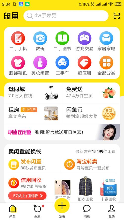 闲鱼曝光量几百万_闲鱼涨粉丝能增加曝光率吗_闲鱼曝光量多少才有人买