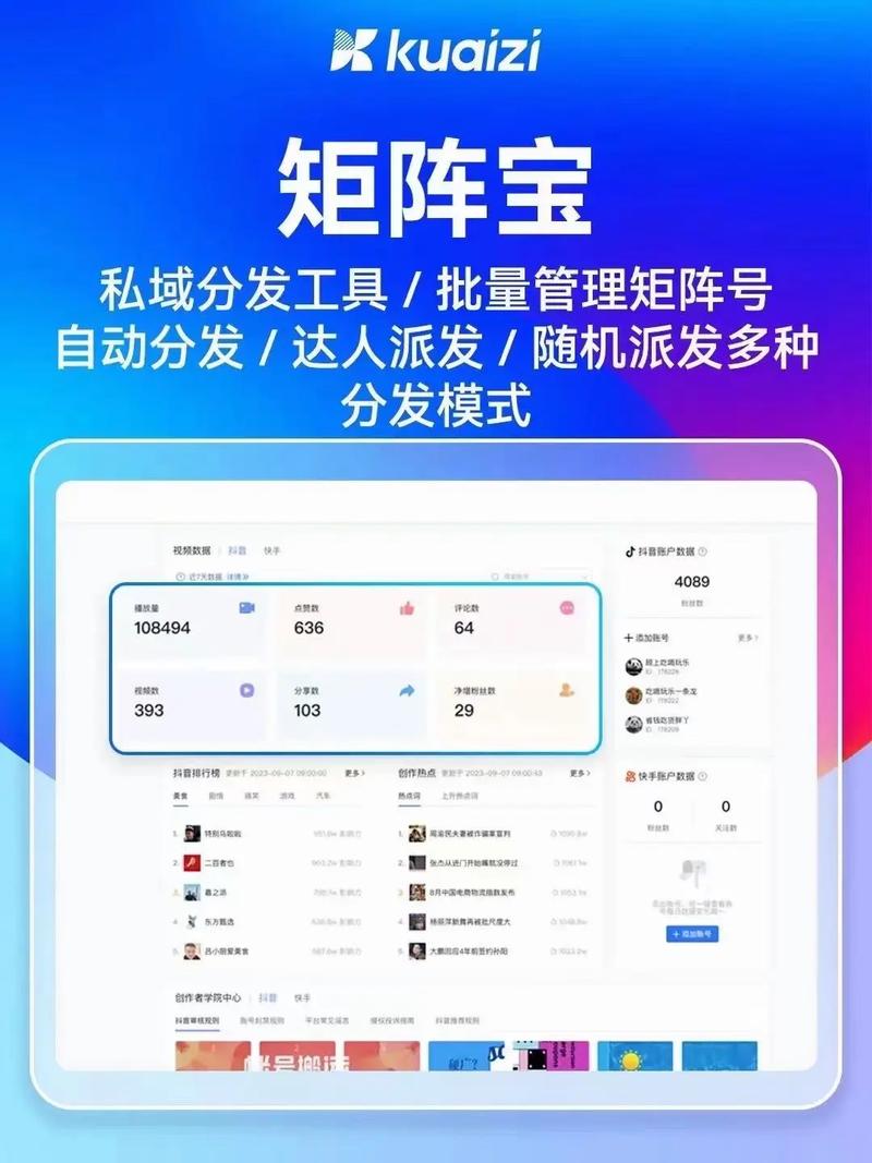 快手流量神器_涨流量快手软件下载_快手涨流量软件