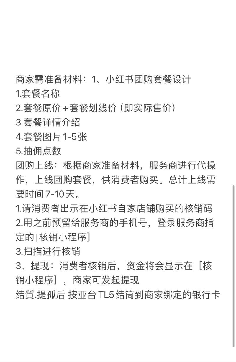 小红书业务下单平台_小红书商单平台_下单小红书业务平台是什么