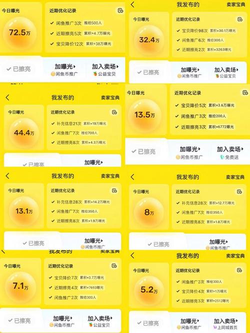 闲鱼如何涨粉_闲鱼粉丝多了有用吗_闲鱼怎么增长粉丝