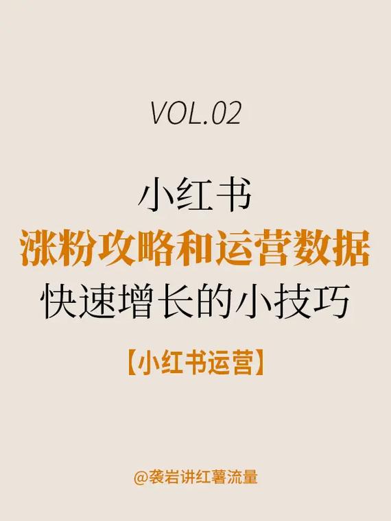 小红书涨粉能赚钱吗_小红书涨粉有钱吗_小红书涨粉是什么意思
