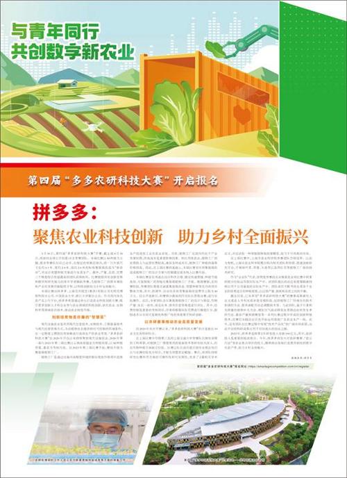 拼多多点赞在哪_拼多多怎么点赞_拼多多点赞有钱是真的吗