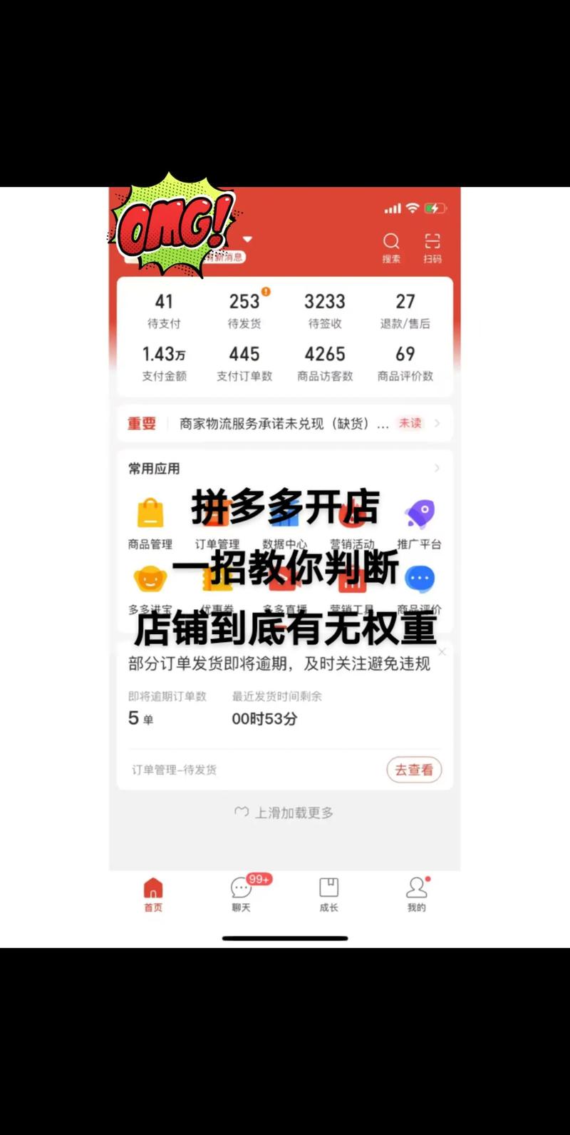 拼多多点赞在哪_拼多多点赞有钱是真的吗_拼多多怎么点赞