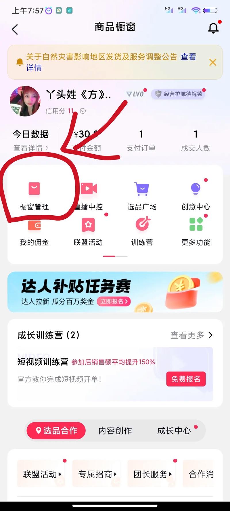 抖音一元100个赞_抖音短视频抖屏怎么设置_抖音上会抖屁股的猫gif