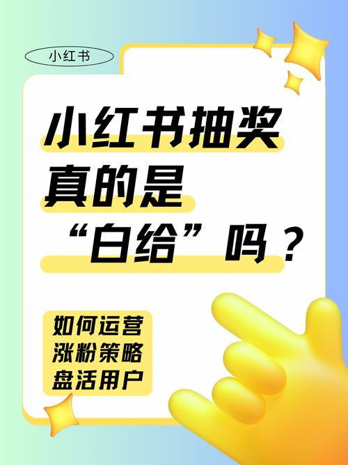 小红书涨粉四大技巧是什么_小红书涨粉怎么赚钱_小红书涨粉有钱吗