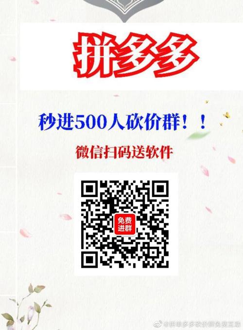 拼多多互赞群微信2020_拼多多互赞20元是什么意思_2025年拼多多互赞群