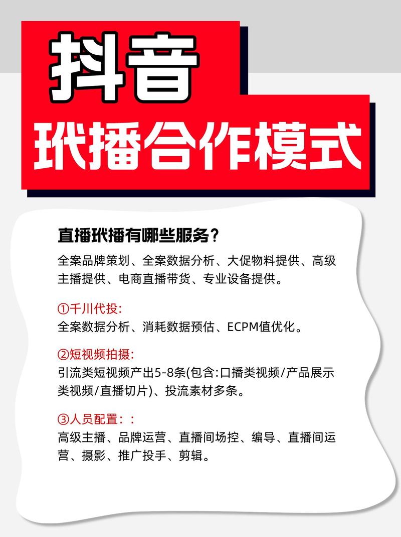 抖音业务_抖音人气业务_抖音业务员的工作是什么